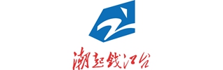 浙江广播电视集团