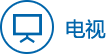 浙江广播电视集团